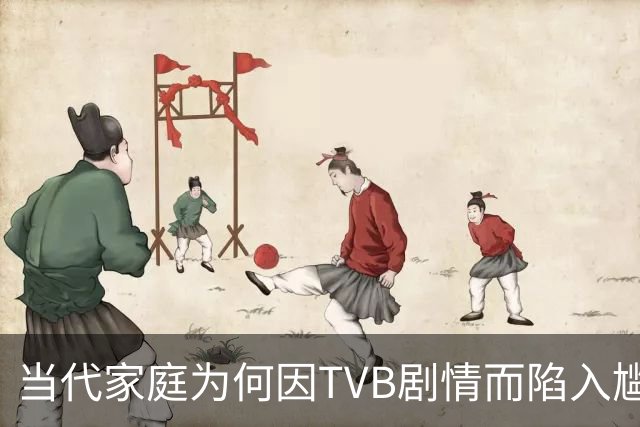 当代家庭为何因TVB剧情而陷入尴尬沉默？